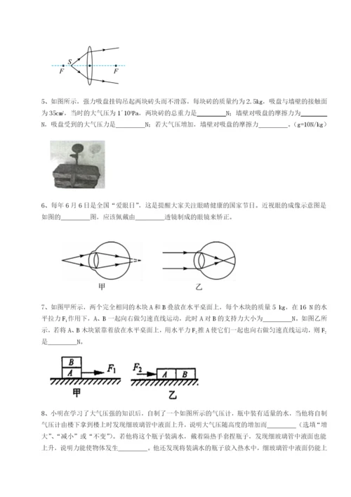 滚动提升练习福建厦门市湖滨中学物理八年级下册期末考试达标测试练习题（含答案详解）.docx