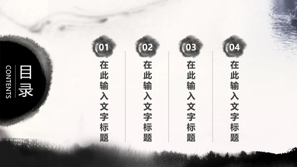 中国风水墨牡丹花动态PPT模板