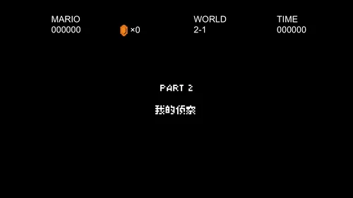 任天堂掌机游戏超级玛丽通用PPT模板