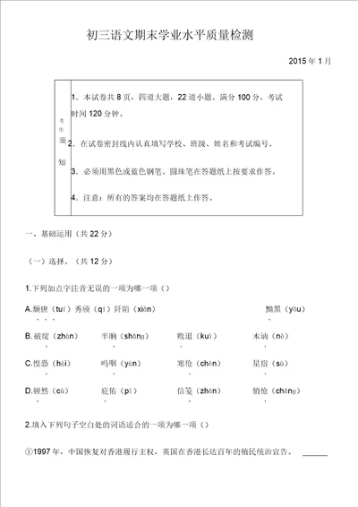 2015通州20142015学年第一学期初三年级期末期末试题及答案