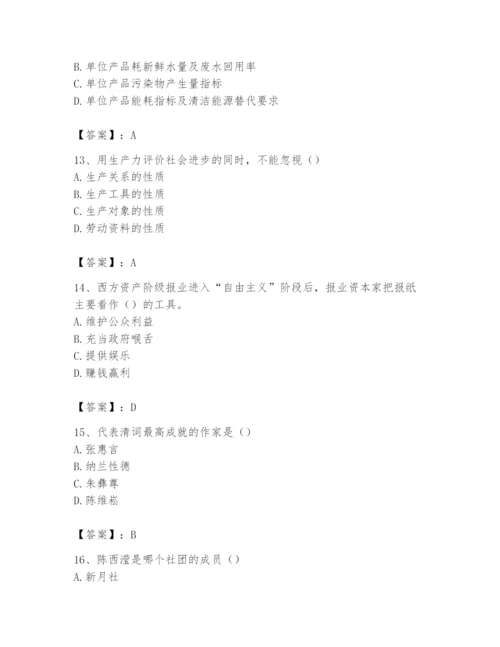 2024年国家电网招聘之文学哲学类题库附完整答案（夺冠）.docx