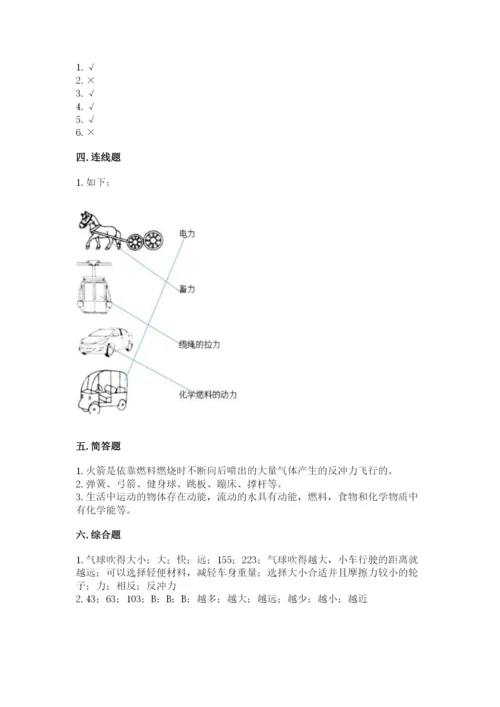 教科版四年级上册科学第3单元 运动和力 测试卷【典型题】.docx
