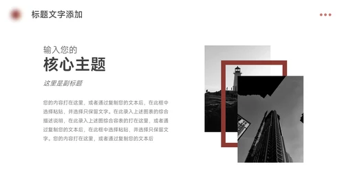 深棕潮流大学生社团招新PPT模板