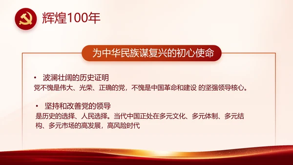 红色党建开展政法队伍教育整顿PPT