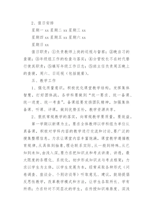 初三中考送考方案.docx