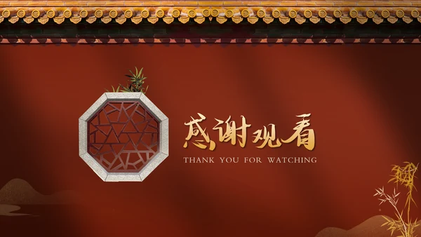 红色宫墙古典中国风通用PPT模板