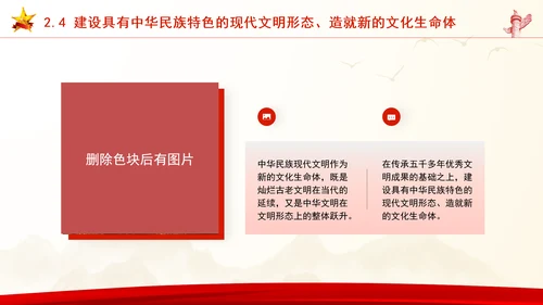 培育现代文明的文化自觉建设文化强国党课PPT