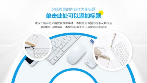 活力蓝几何风教育教学课件汇报通用PPT模板