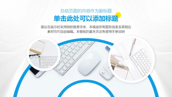 活力蓝几何风教育教学课件汇报通用PPT模板