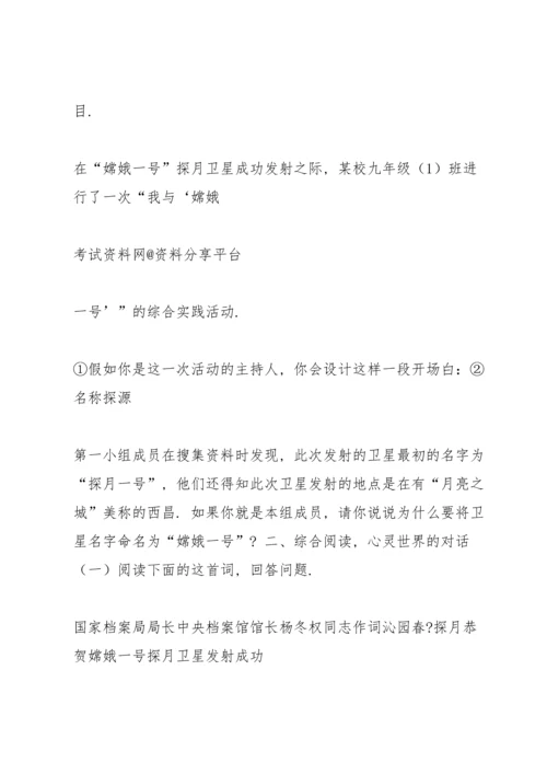语文2009年中考语文新闻类模拟试题.docx