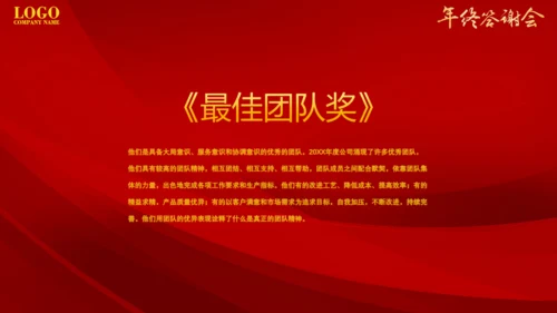 大气商务年终客户答谢会晚会通用PPT模板