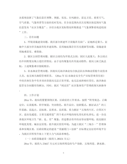 精编之市政园林局年度工作总结及工作计划范文.docx