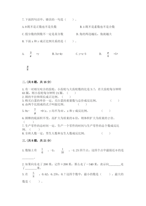 实用小学数学青岛版六年级下册期末测试卷精品（名师系列）.docx