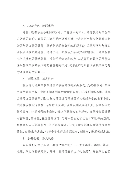 教师教育科研工作总结5篇