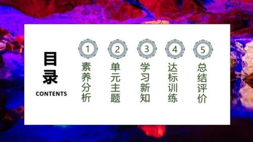 【核心素养】部编版语文四年级下册-17.记金华的双龙洞 第1课时（课件）