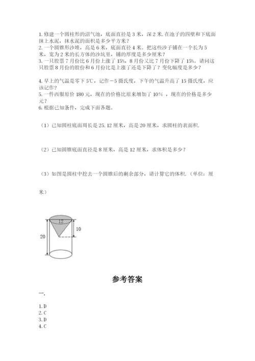 河南省平顶山市六年级下册数学期末考试试卷含答案（研优卷）.docx