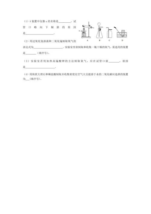 第2单元 课题3制取氧气（第2课时）（教案）-2022-2023学年九年级化学上册同步优选备课课件（