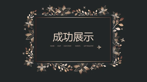 纯黑色公司产品介绍宣传通用PPT动态模板