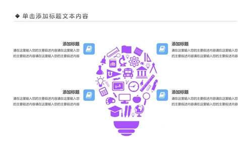 太空宇宙航天科技知识科普PPT模板