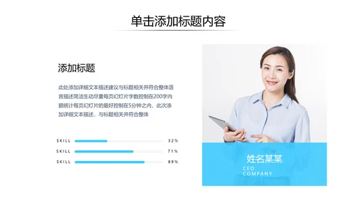 蓝色企业宣传公司简介PPT模板