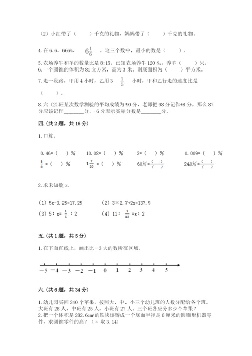 小升初数学考前检测试题含答案（a卷）.docx