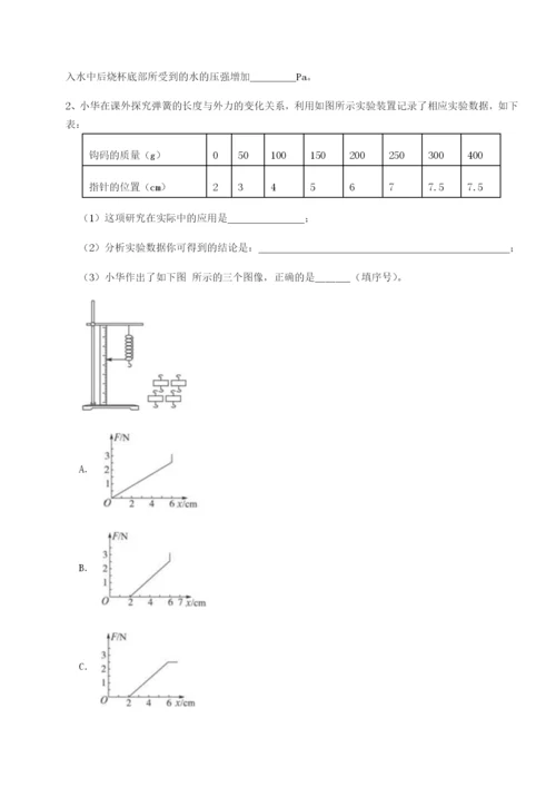 小卷练透内蒙古翁牛特旗乌丹第一中学物理八年级下册期末考试专题攻克试卷（含答案详解版）.docx