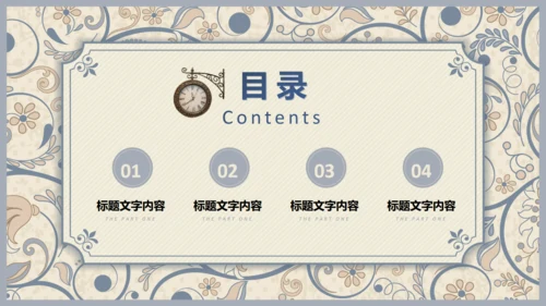 西式复古花纹背景商务汇报通用PPT模板