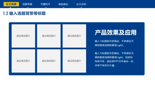 OR二维码信息管理通用PPT