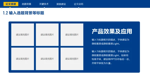 OR二维码信息管理通用PPT