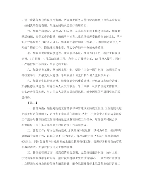 精编之村卫生室医疗人员个人工作计划范文.docx