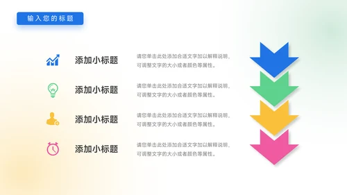 插画风Web短视频运营教程PPT模板