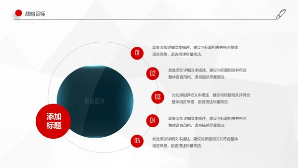 红色简约2019年工作总结计划述职报告PPT