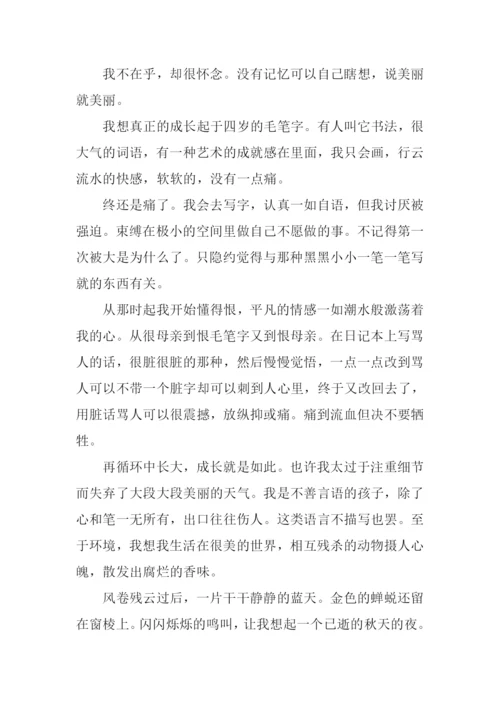 以成长为话题的作文-2.docx