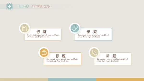 简约大气儿童医疗儿童医院工作总结动态PPT