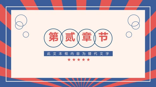 红色复古五一劳动节策划活动PPT模板