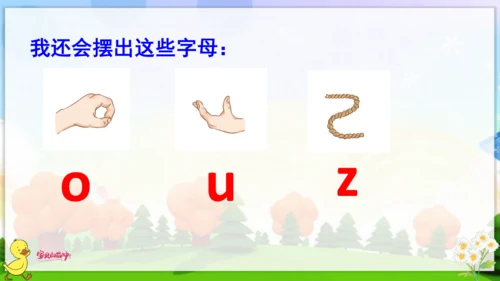 统编版语文一年级上册语文园地二 课件