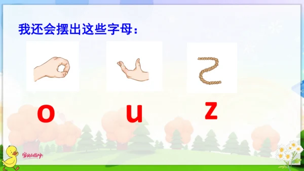 统编版语文一年级上册语文园地二 课件