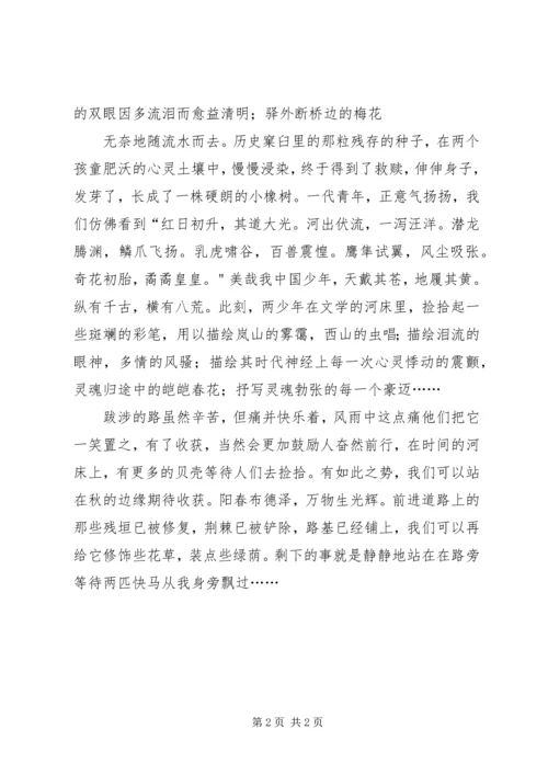 勤奋学习演讲稿.docx