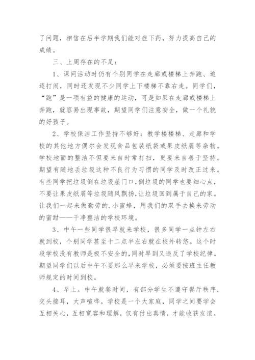 值周工作总结_9.docx