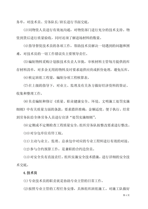 室外工程施工组织设计(DOC 53页).docx