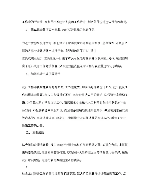 小学春季开学典礼校长发言稿范文