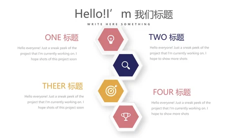 创意时尚微立体述职报告商务通用PPT动态模板