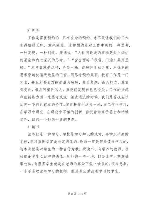 五四青年座谈会致辞稿.docx