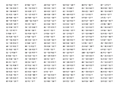 100以内连加连减口算题