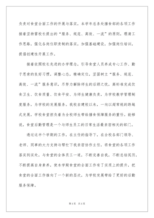 2022学校后勤食堂工作总结.docx