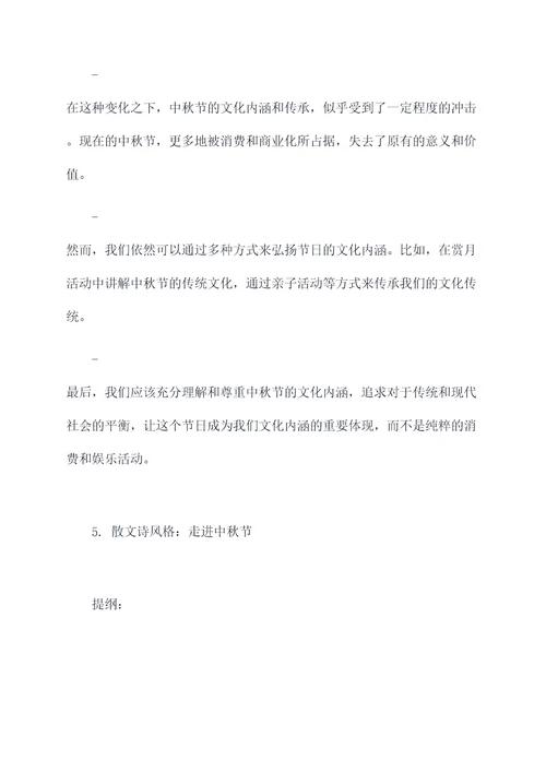 过节的作文提纲