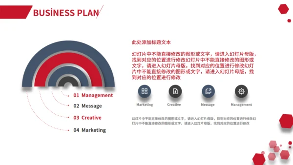 大气欧美风几何红年度工作总结通用PPT模版