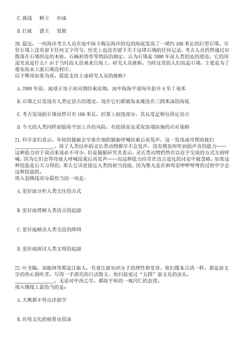 2023年06月福建厦门市翔安区马巷街道办事处公开招聘职业见习生10名笔试历年高频考点试题附带答案解析