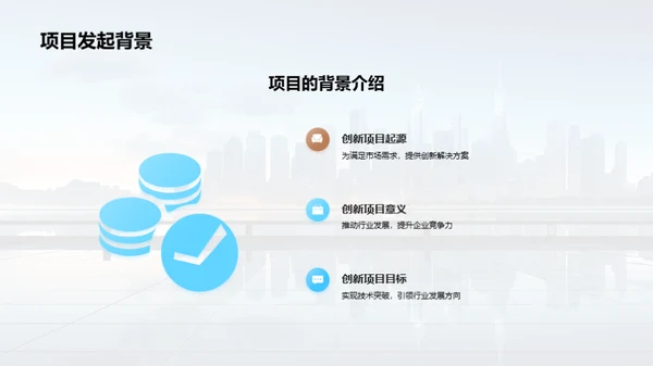 科创项目全景解析