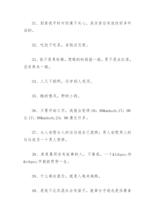 俏皮话 俏皮话的精辟句子(精选76句).docx